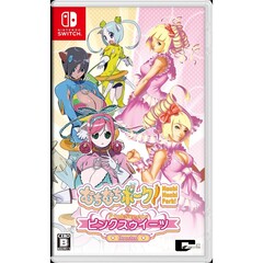 Nintendo Switch むちむちポーク！＆ピンクスゥイーツ Boosted