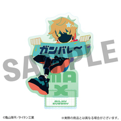 銀河特急 ミルキー☆サブウェイ フレフレンズアクリルスタンド マックス（2026年9月以降発売予定）