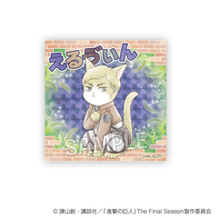 進撃の巨人　調査兵にゃん　ギラギラブロック　エルヴィン（2026年10月以降発売予定）