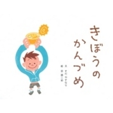 きぼうのかんづめ