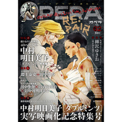 OPERA vol.62