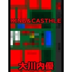 【KING＆CASTHLE】