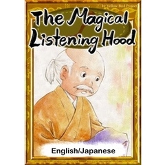 The Magical Listening Hood 【English/Japanese versions】