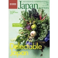KATEIGAHO INTERNATIONAL JAPAN EDITION SPRING/SUMMER 2020 vol.45