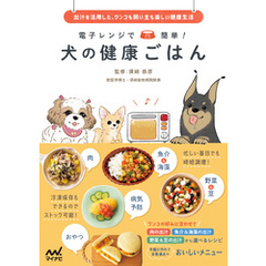 犬手作りご飯本 - 通販｜セブンネットショッピング