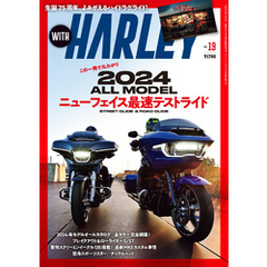 WITH HARLEY　Vol.19