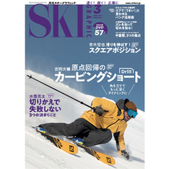 スキーグラフィック 501