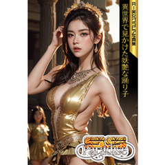 異世界で見かけた妖艶な踊り子　AI美女グラビア写真集【SS-Paradise】