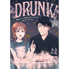 DRUNK！ Vol.14