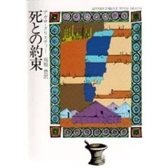 高橋／著 高橋／著の検索結果 - 通販｜セブンネットショッピング