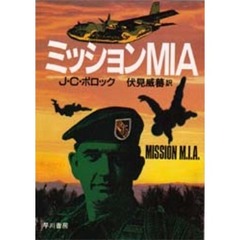 ミッションＭＩＡ