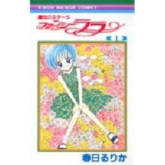 春日るりか/著 - 通販|セブンネットショッピング 春日るりか/著 - 通販|セブンネットショッピング
