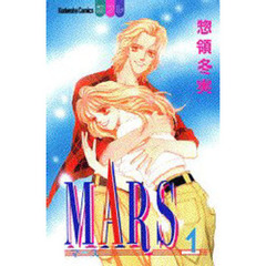 ＭＡＲＳ　　　１