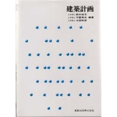 鈴木成文 鈴木成文の検索結果 - 通販｜セブンネットショッピング