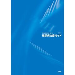 組織病理アトラス