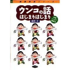 健康法本 健康法本の検索結果 - 通販｜セブンネットショッピング