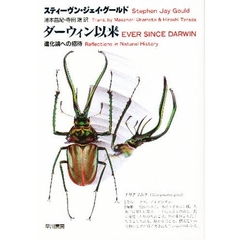 レCE1222サ●「進化新論」 石川千代松 敬業社 明治24年 ダーウィン/進化論/古書/戦前