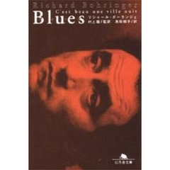 ブルース