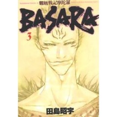 大塚英志 摩陀羅 set イラスト 田島昭宇 SHOU TAJIMA