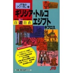 地図・ガイド - 通販｜セブンネットショッピング