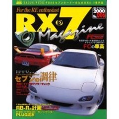 ＲＸ－７マガジン　Ｎｏ．６