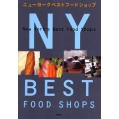 ニューヨークベストフードショップ