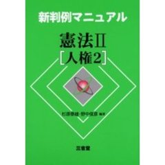 憲法 - 通販｜セブンネットショッピング