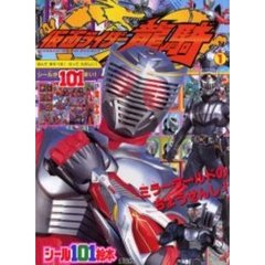 仮面ライダー龍騎　　　１　ミラーワールド