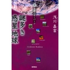 浅川嘉富本 - 通販｜セブンネットショッピング