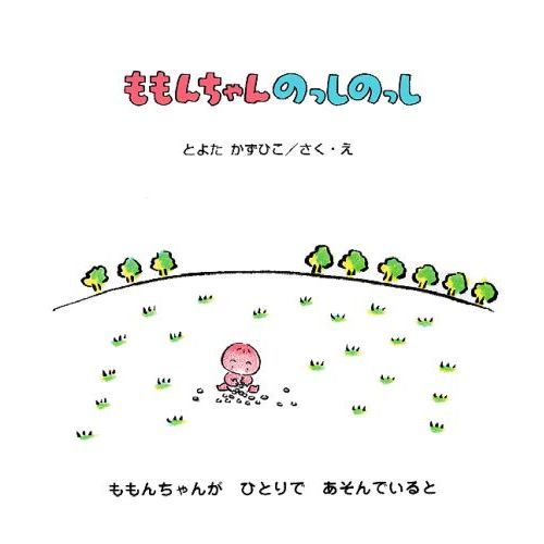 ももんちゃんのっしのっし 通販｜セブンネットショッピング