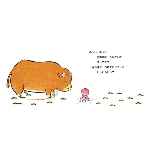 ももんちゃんのっしのっし 通販｜セブンネットショッピング