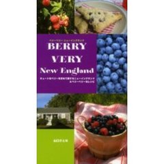 ベリーベリーニューイングランド　キュートなベリーを求めて旅するニューイングランド＆ベリーベリーなレシピ