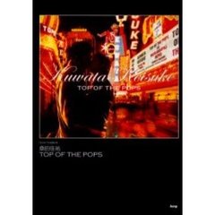 桑田佳祐ＴＯＰ　ＯＦ　ＴＨＥ　ＰＯＰＳ