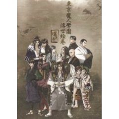 東京魔人学園浮世絵巻　凛之巻