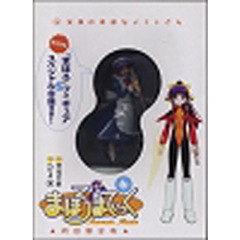 初回限定版　まほろまてぃっく　　　６