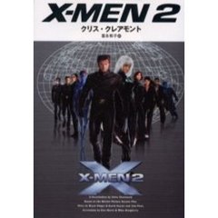 Ｘ－ＭＥＮ　２