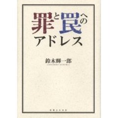 文学・小説 - 通販｜セブンネットショッピング