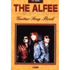 ＴＨＥ　ＡＬＦＥＥ／ギター・ソング・ブック