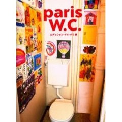 Ｐａｒｉｓ　Ｗ．Ｃ．