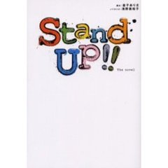 Ｓｔａｎｄ　ｕｐ！！　Ｔｈｅ　ｎｏｖｅｌ