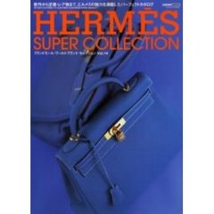 Ｈｅｒｍｅｓ　ｓｕｐｅｒ　ｃｏｌｌｅｃｔｉｏｎ　〔２００３〕