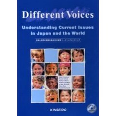 日本と世界の情勢を知る１２の記事