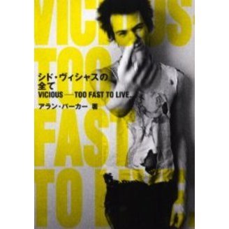 スタイリッシュコレクション シド・ヴィシャス Amazon.co.jp: スタイリッシュコレクション NO.038 シド