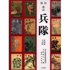 コミック編集部編 コミック編集部編の検索結果 - 通販｜セブンネット