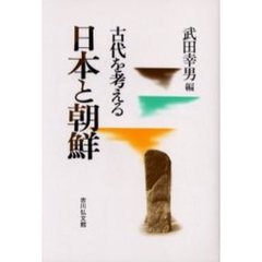 日本と朝鮮