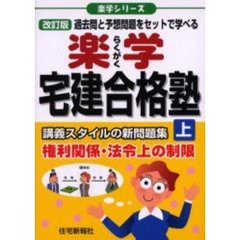 住宅新報社編 住宅新報社編の検索結果 - 通販｜セブンネットショッピング