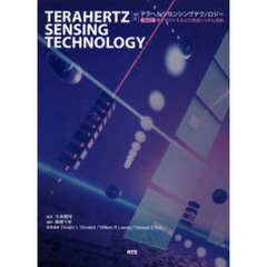 テラヘルツセンシングテクノロジー　翻訳　Ｖｏｌ．１　電子デバイスおよび高度システム技術
