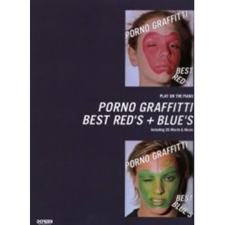 ベスト2枚セット△ポルノグラフィティ/PORNO GRAFFITTI BEST RED\'S BLUE\'S △