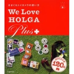 Ｗｅ　Ｌｏｖｅ　ＨＯＬＧＡ　Ｐｌｕｓ＋　きまぐれトイカメラの使い方