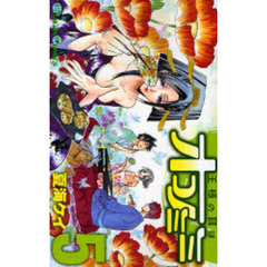 王様の耳はオコノミミ　　　５